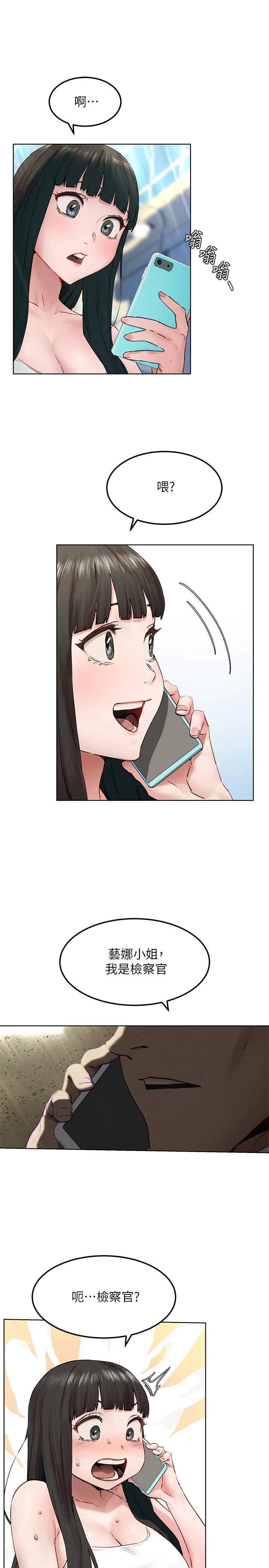《衝突》漫画 第130話-餐桌上的藝娜