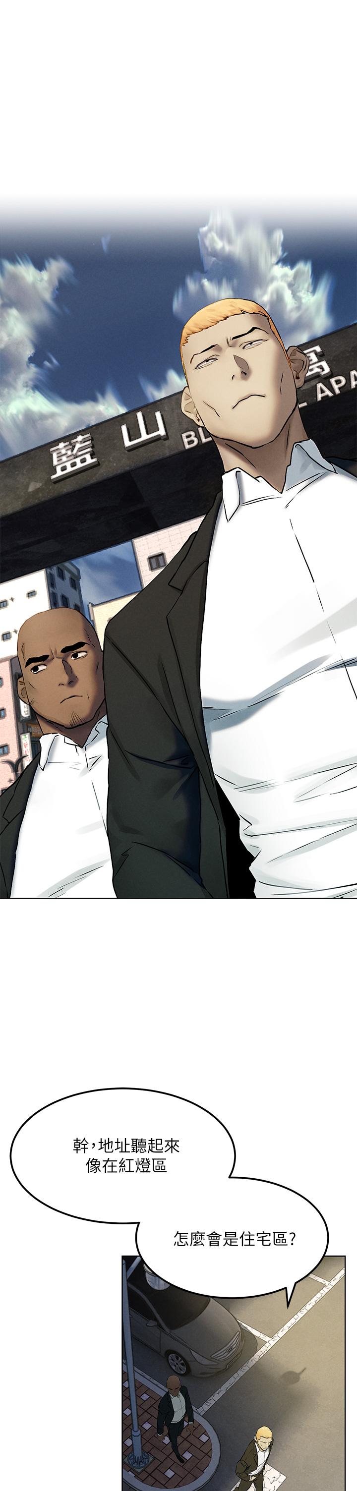 《衝突》漫画 第131話-我是來爽的