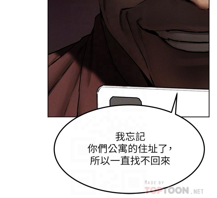 《衝突》漫画 第131話-我是來爽的