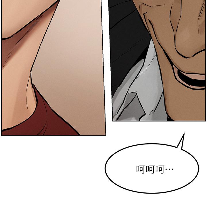 《衝突》漫画 第131話-我是來爽的