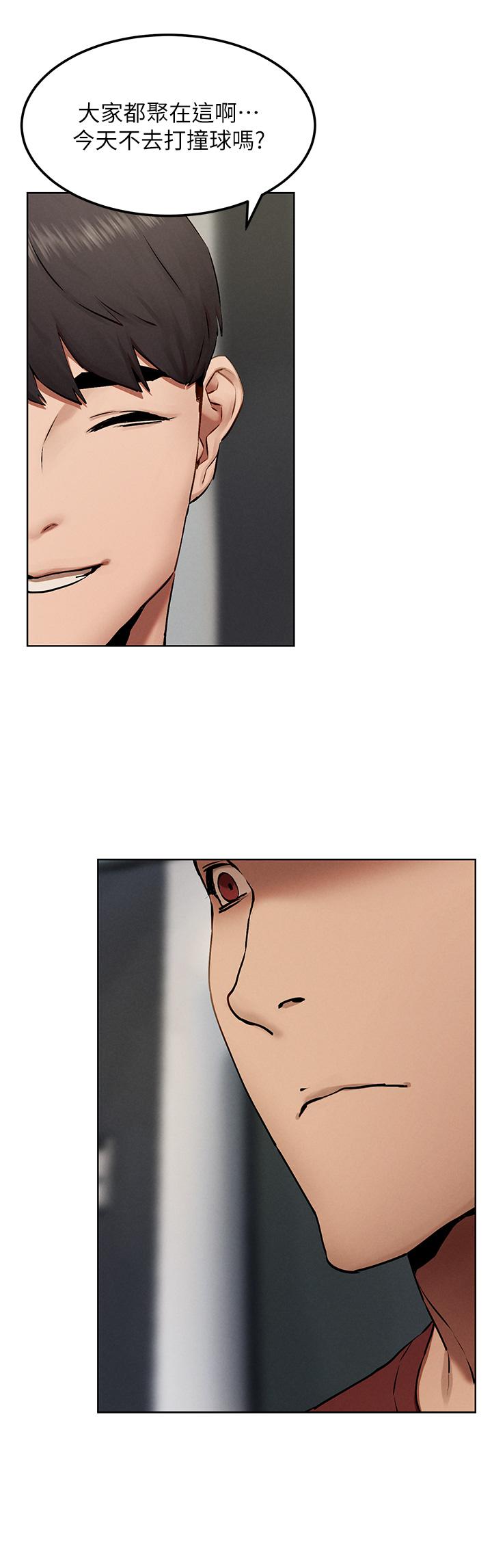 《衝突》漫画 第131話-我是來爽的