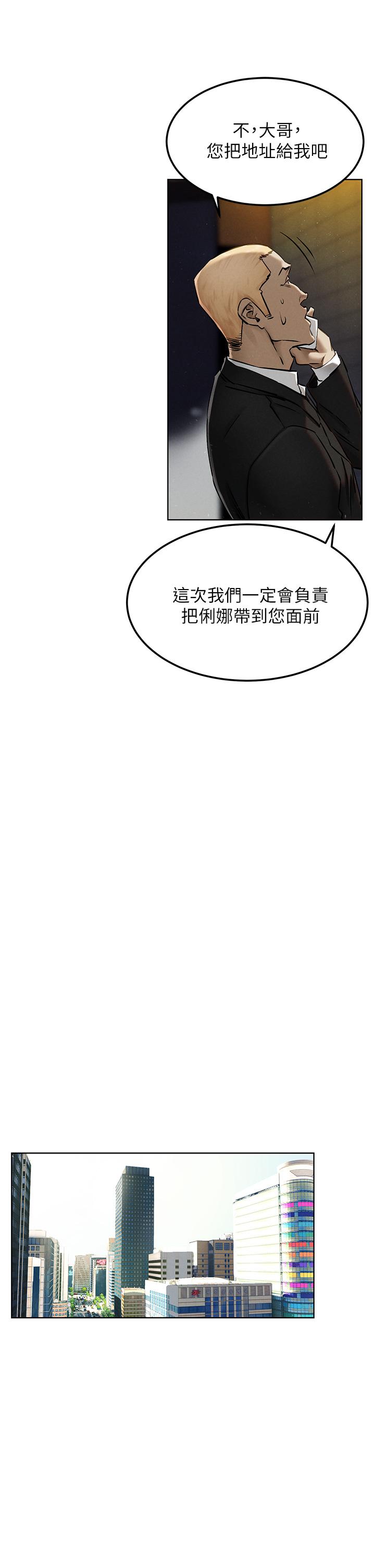 《衝突》漫画 第131話-我是來爽的