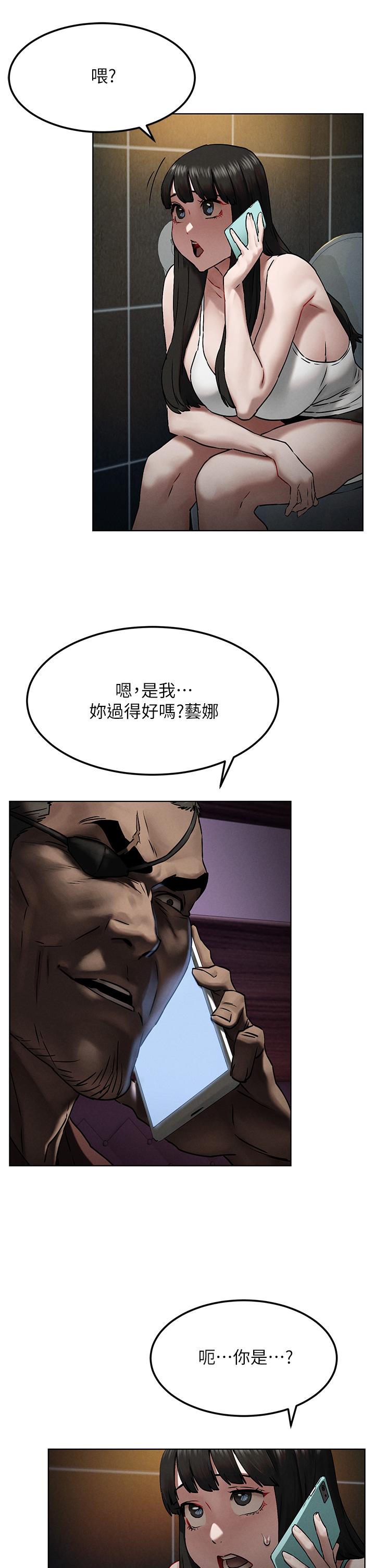 《衝突》漫画 第131話-我是來爽的
