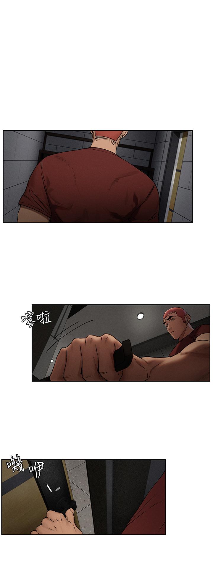 《衝突》漫画 第131話-我是來爽的