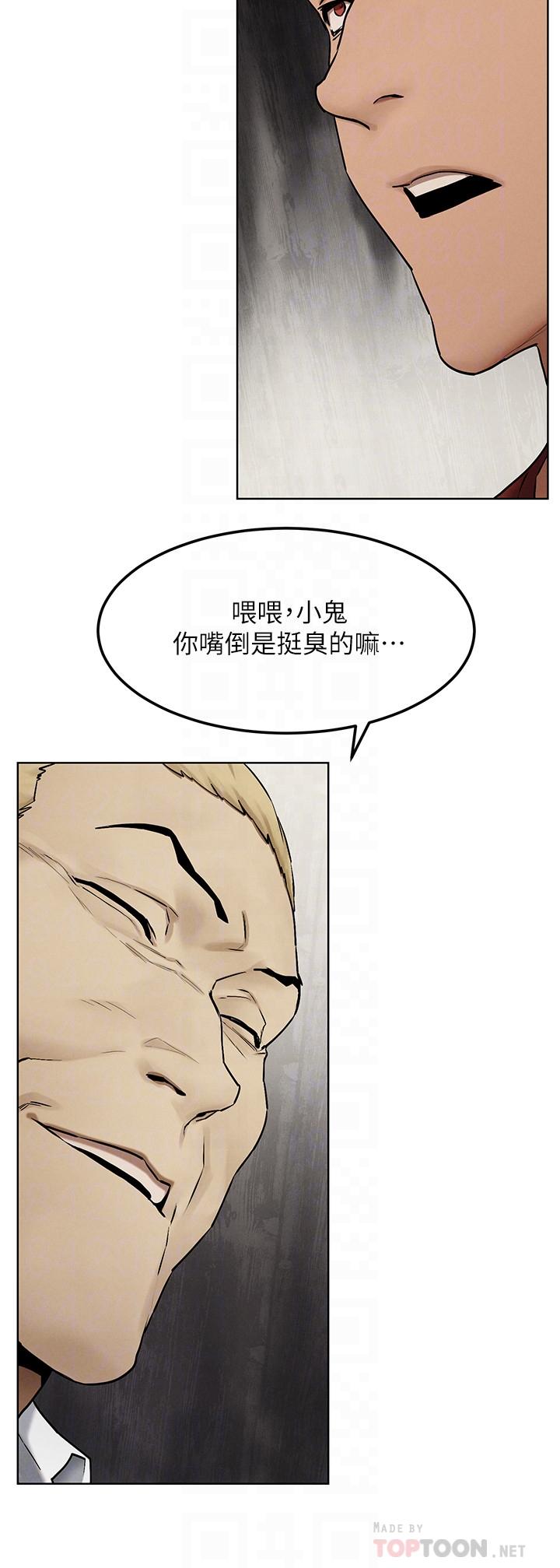 《衝突》漫画 第132話-下次再來就殺了他們