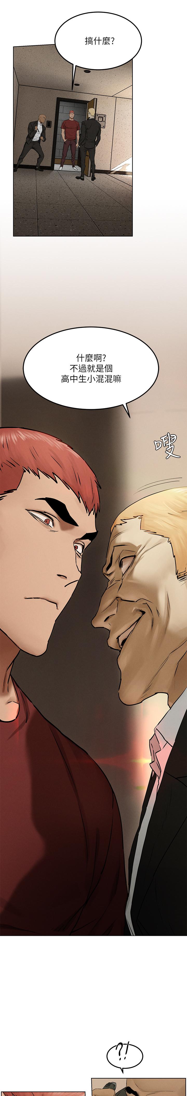 《衝突》漫画 第132話-下次再來就殺了他們