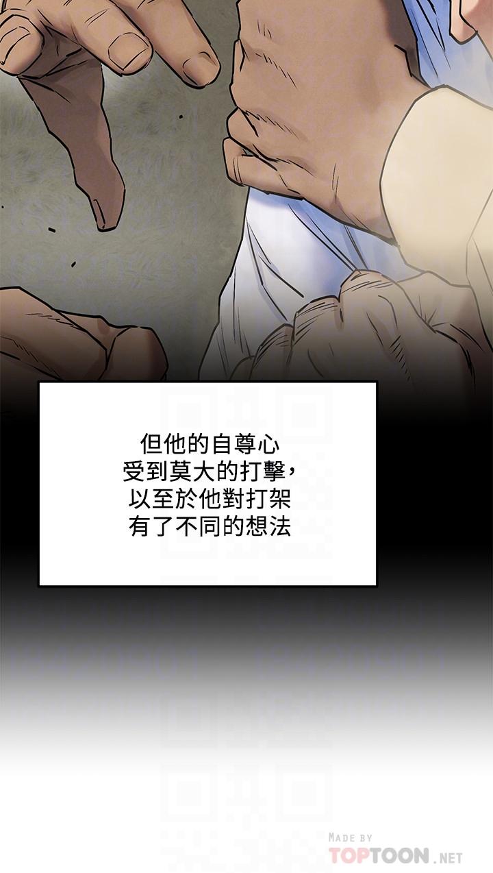 《衝突》漫画 第132話-下次再來就殺了他們