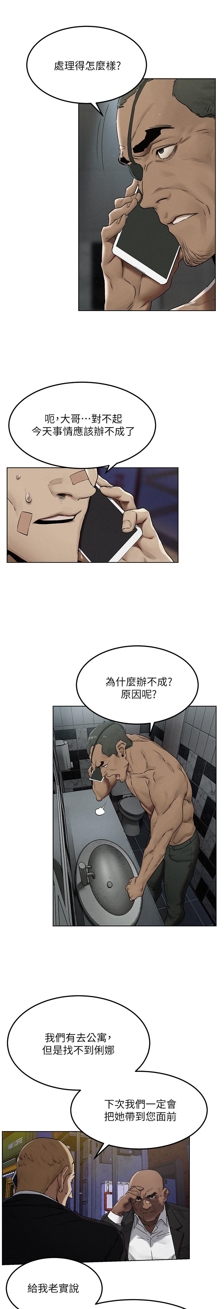 《衝突》漫画 第132話-下次再來就殺了他們