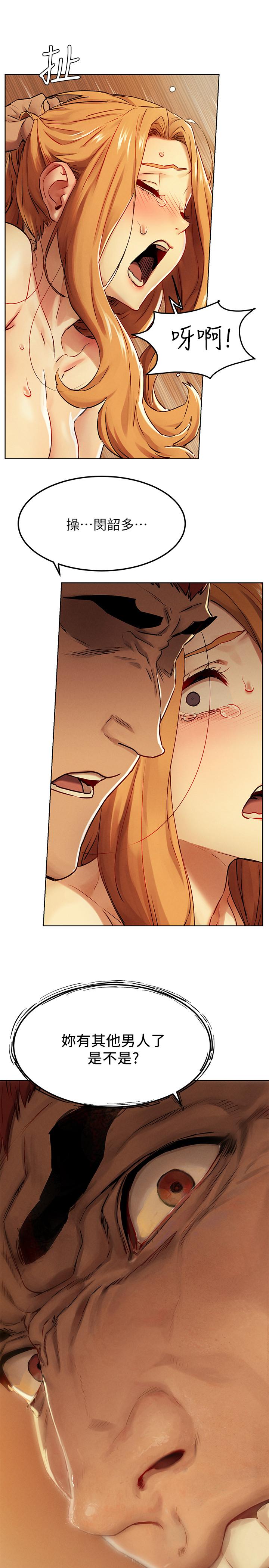 《衝突》漫画 第133話-好久沒上你了