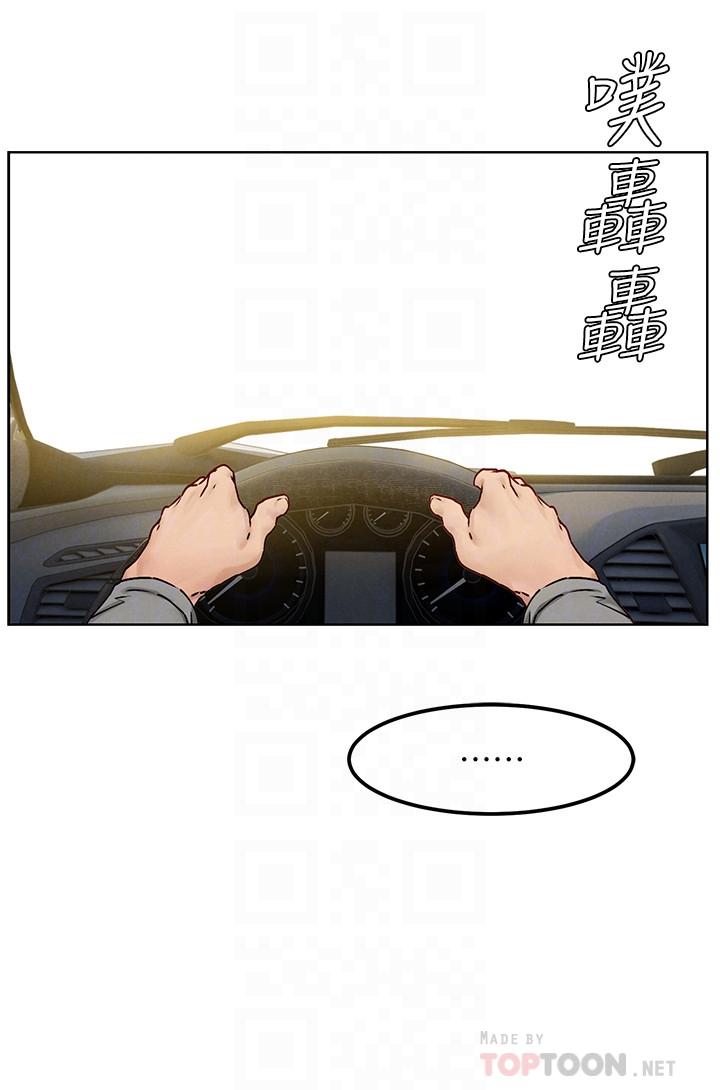 《衝突》漫画 第133話-好久沒上你了