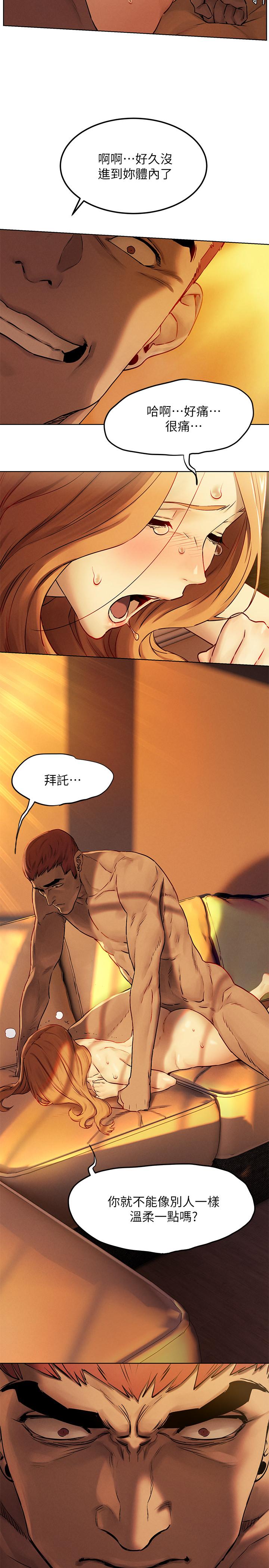 《衝突》漫画 第133話-好久沒上你了