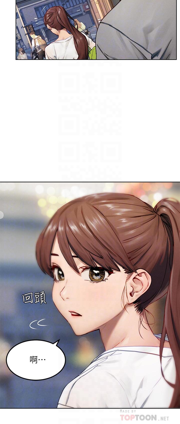 《衝突》漫画 第133話-好久沒上你了