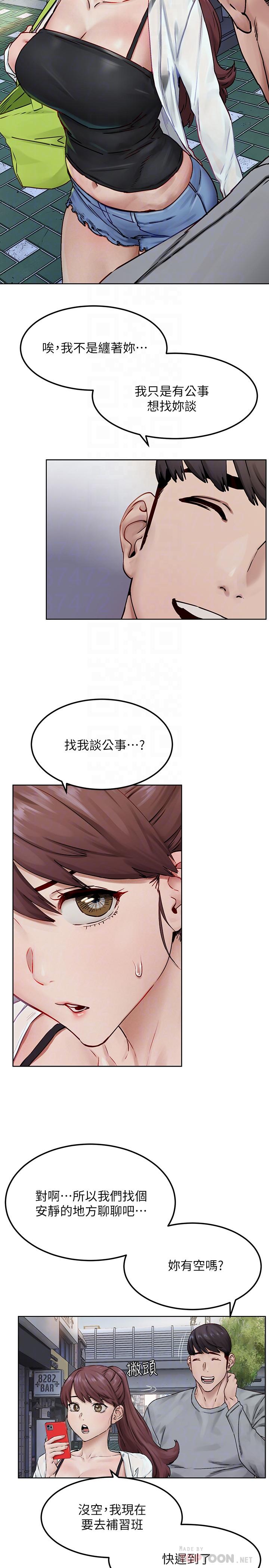 《衝突》漫画 第133話-好久沒上你了