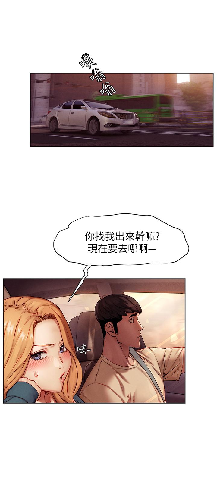 《衝突》漫画 第134話-你是我的