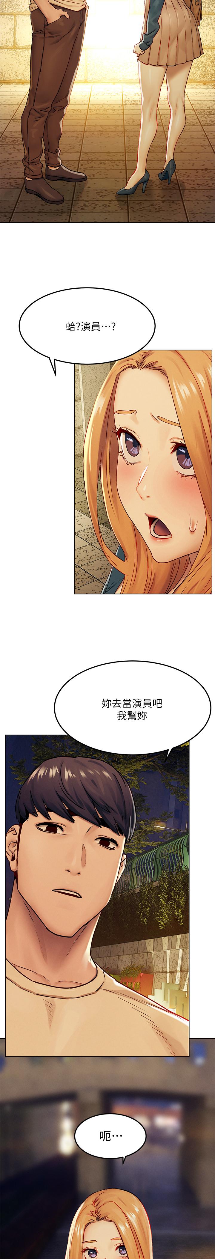 《衝突》漫画 第134話-你是我的
