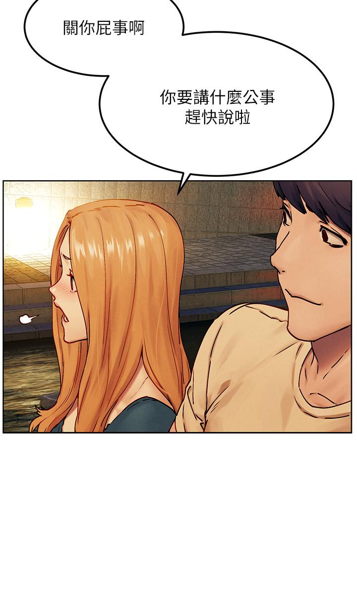 《衝突》漫画 第134話-你是我的