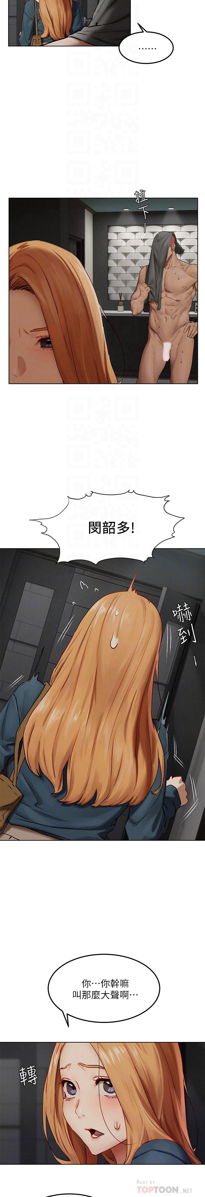 《衝突》漫画 第134話-你是我的