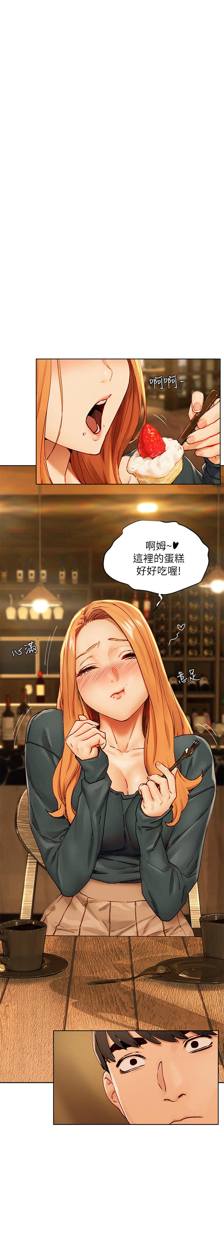 《衝突》漫画 第134話-你是我的