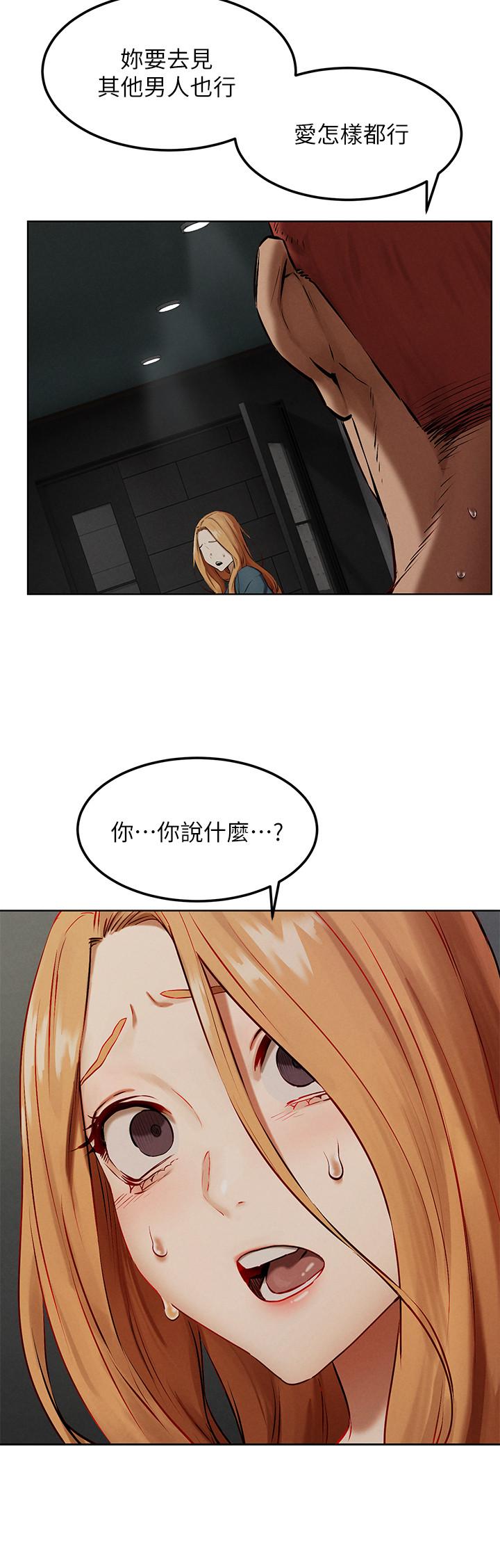 《衝突》漫画 第134話-你是我的