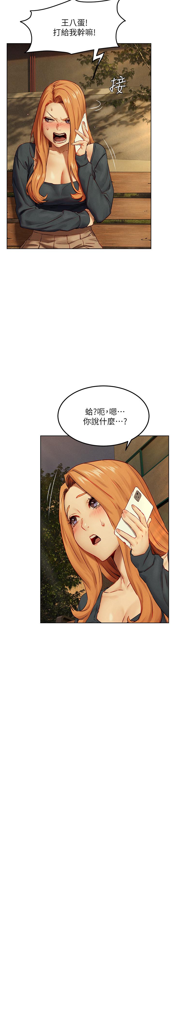 《衝突》漫画 第134話-你是我的