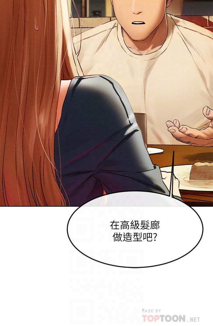 《衝突》漫画 第135話-被馴服的韶多