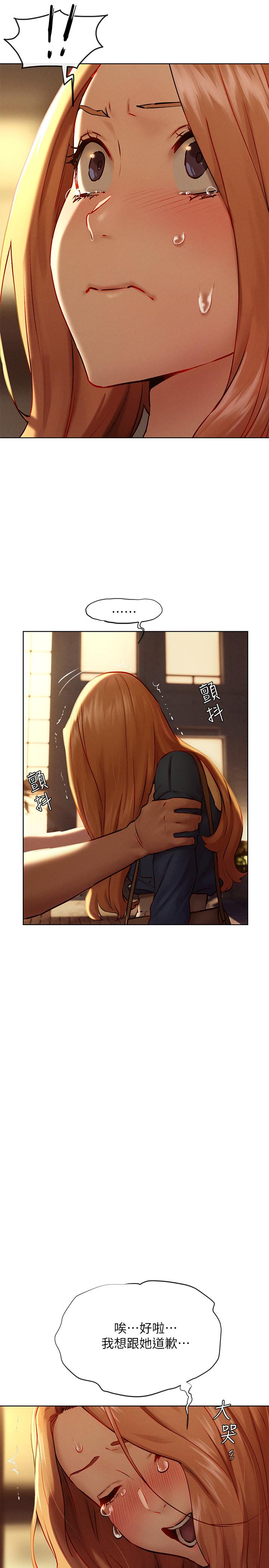 《衝突》漫画 第135話-被馴服的韶多