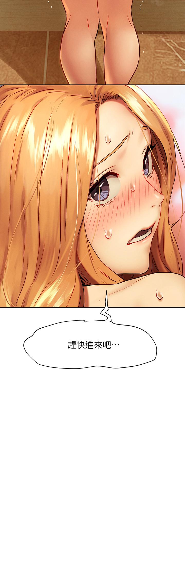 《衝突》漫画 第135話-被馴服的韶多