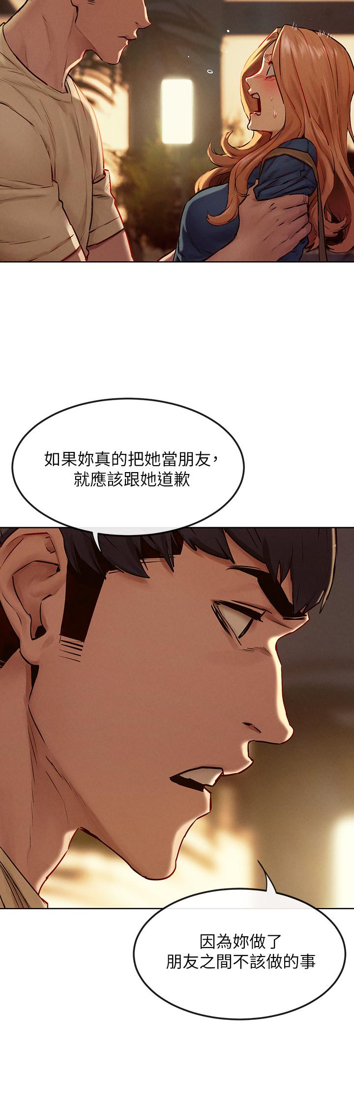 《衝突》漫画 第135話-被馴服的韶多