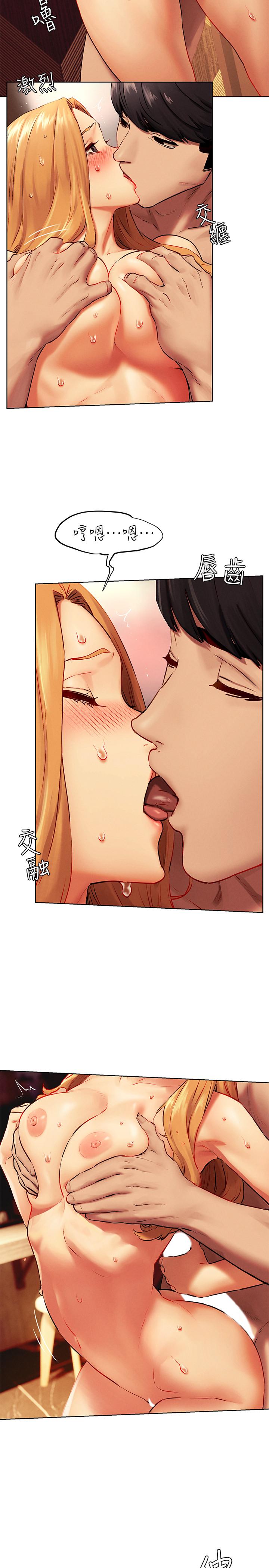 《衝突》漫画 第135話-被馴服的韶多