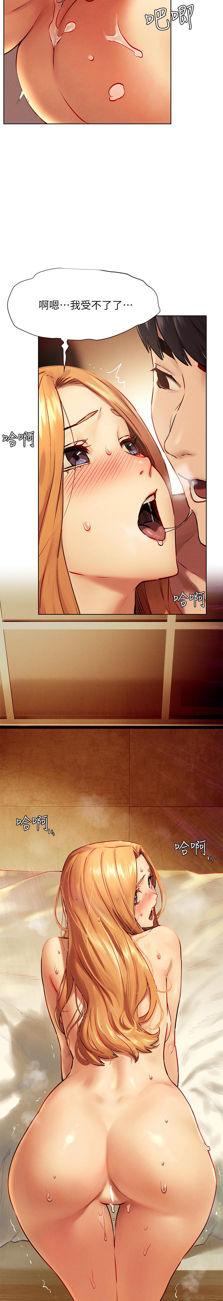 《衝突》漫画 第135話-被馴服的韶多