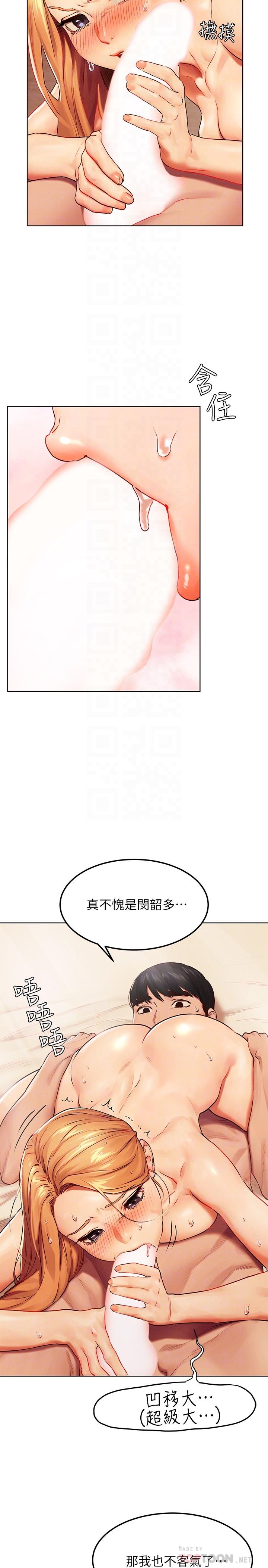 《衝突》漫画 第136話-魯蛇還敢自以為