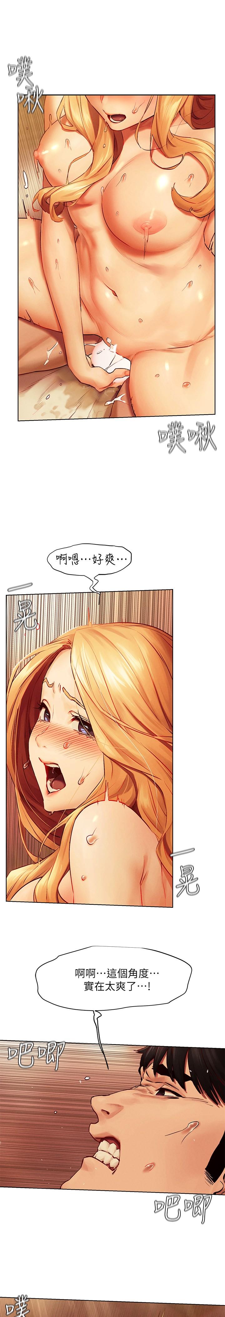 《衝突》漫画 第136話-魯蛇還敢自以為