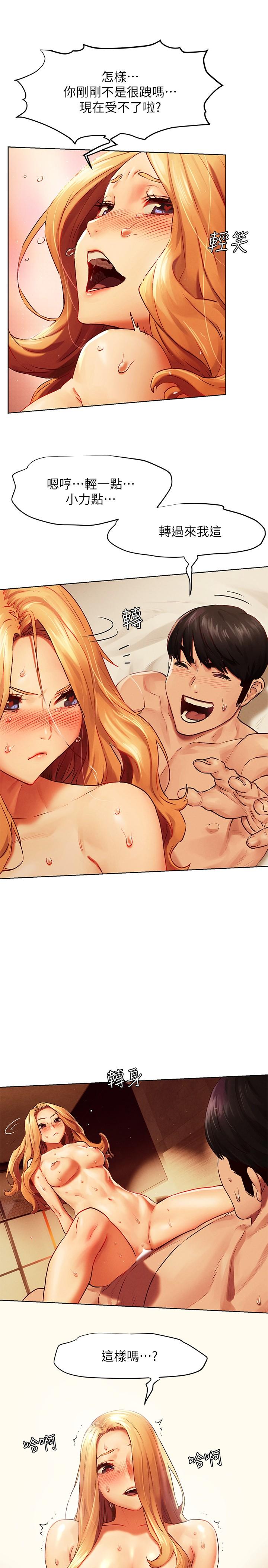 《衝突》漫画 第136話-魯蛇還敢自以為