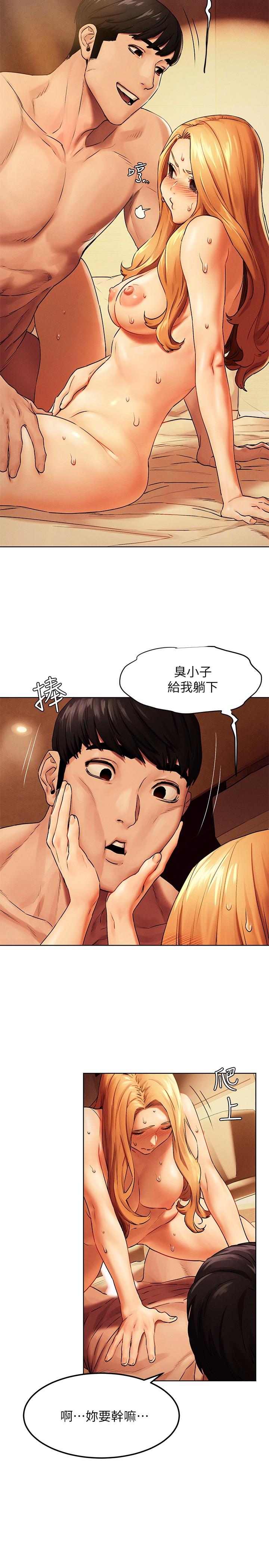 《衝突》漫画 第136話-魯蛇還敢自以為