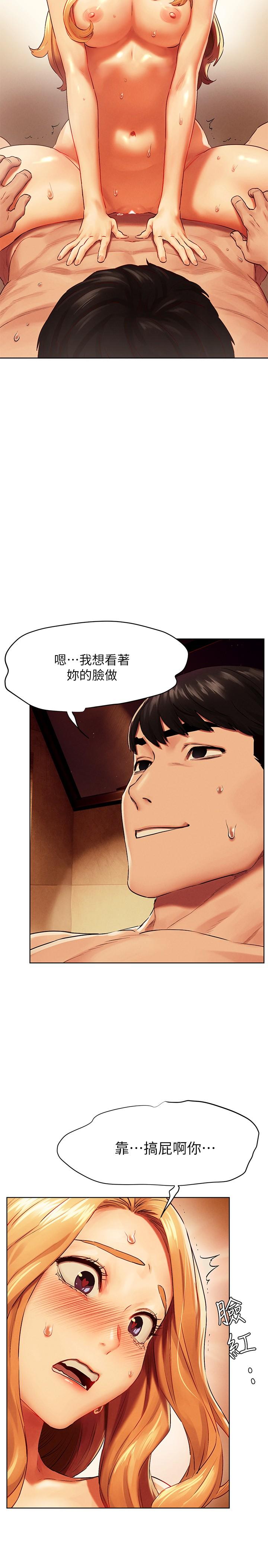 《衝突》漫画 第136話-魯蛇還敢自以為