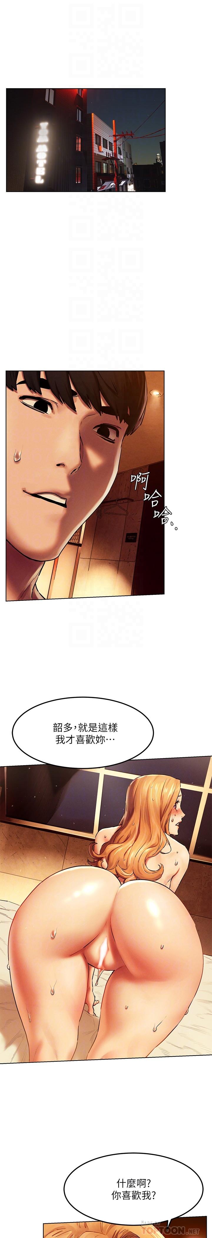 《衝突》漫画 第136話-魯蛇還敢自以為