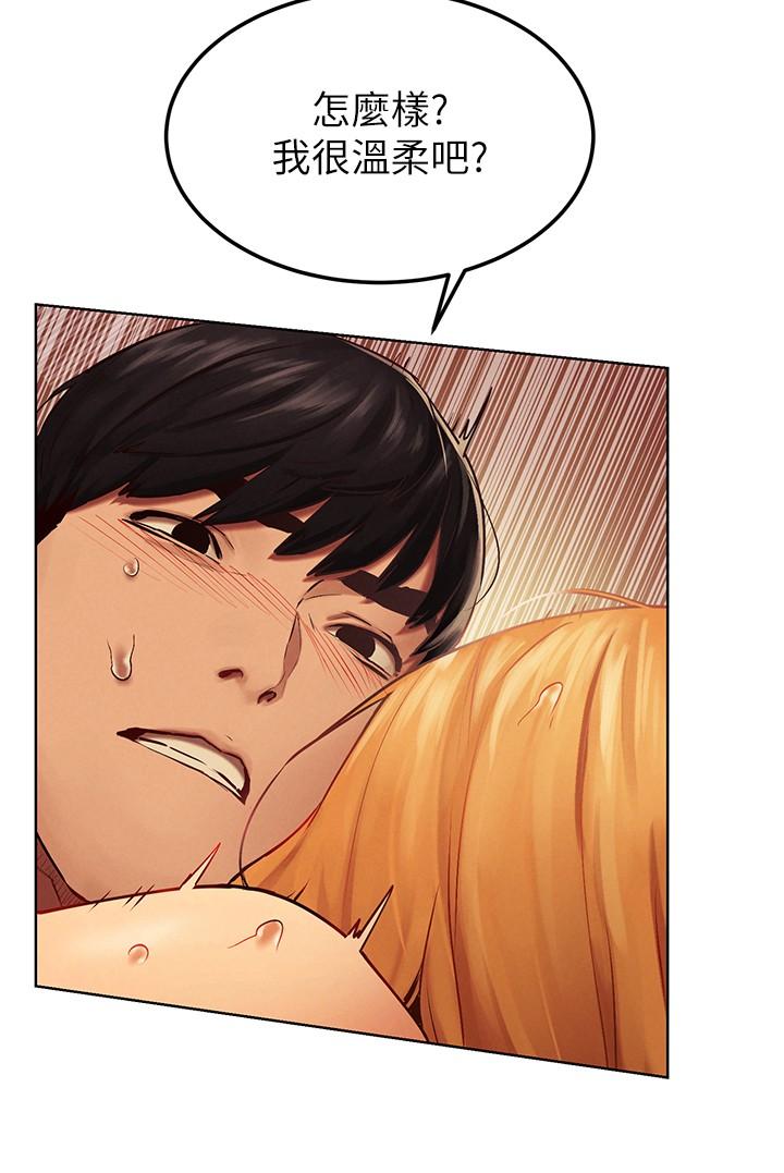 《衝突》漫画 第137話-讓男人瘋狂的韶多