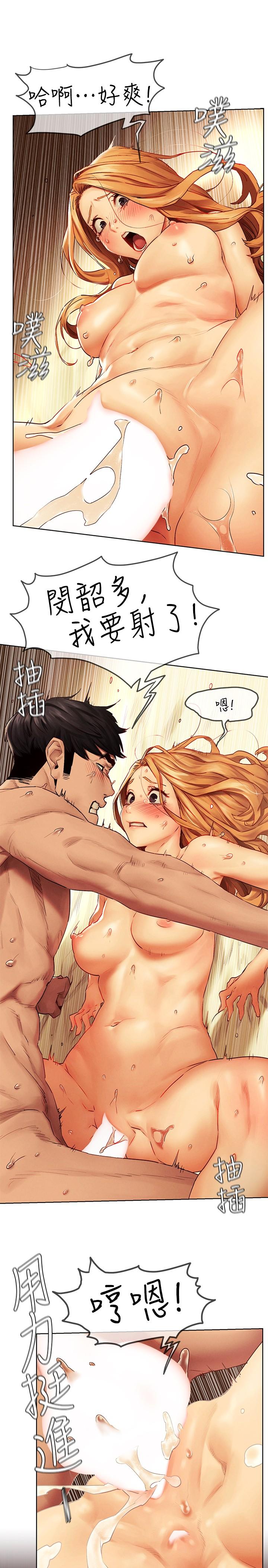 《衝突》漫画 第137話-讓男人瘋狂的韶多