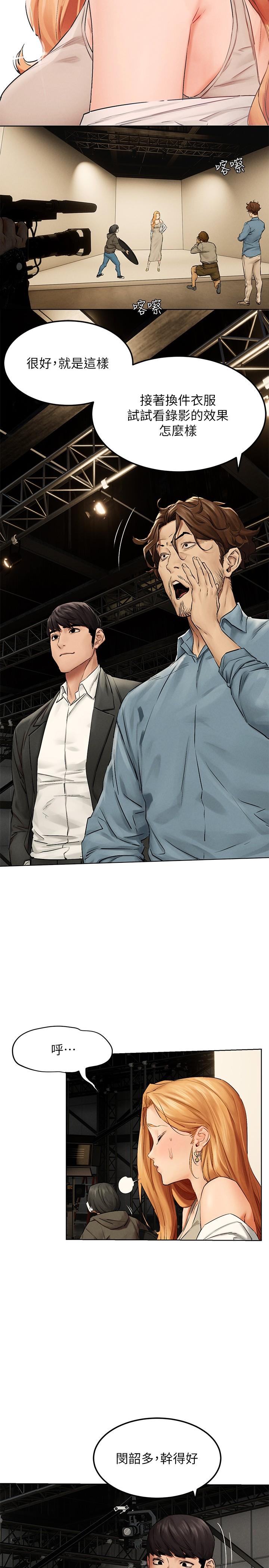 《衝突》漫画 第137話-讓男人瘋狂的韶多