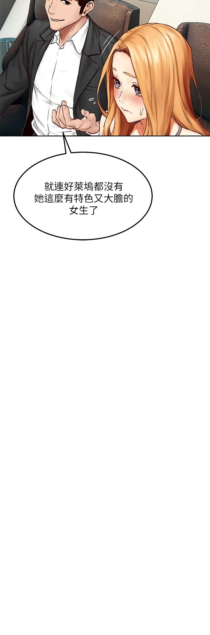 《衝突》漫画 第137話-讓男人瘋狂的韶多