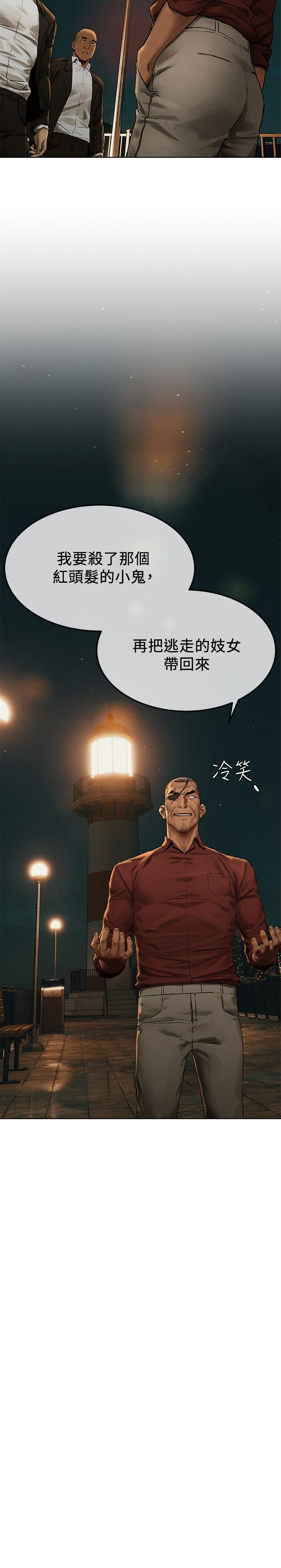 《衝突》漫画 第137話-讓男人瘋狂的韶多