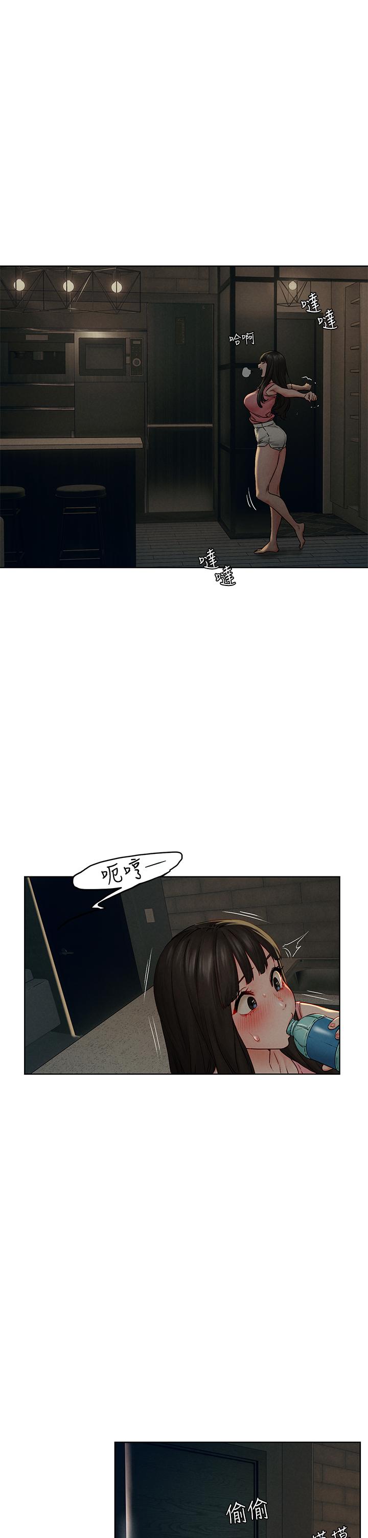 《衝突》漫画 第138話-今晚大家一起睡吧