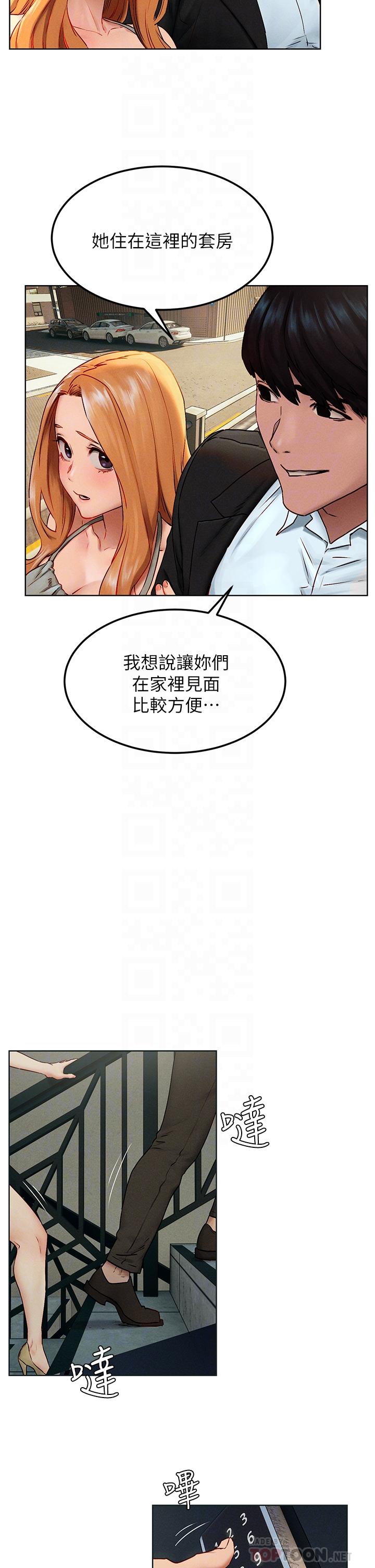 《衝突》漫画 第138話-今晚大家一起睡吧