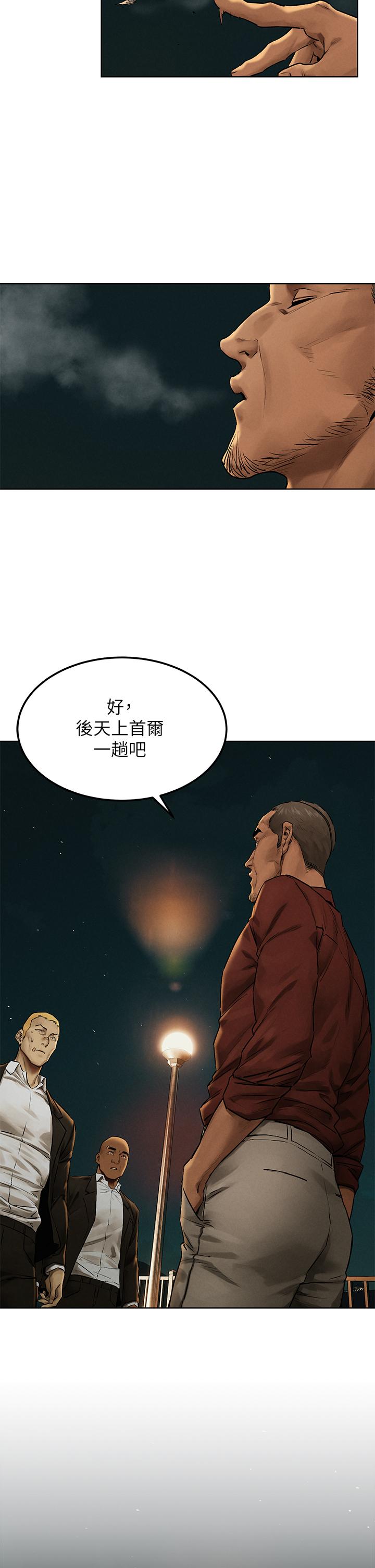 《衝突》漫画 第138話-今晚大家一起睡吧