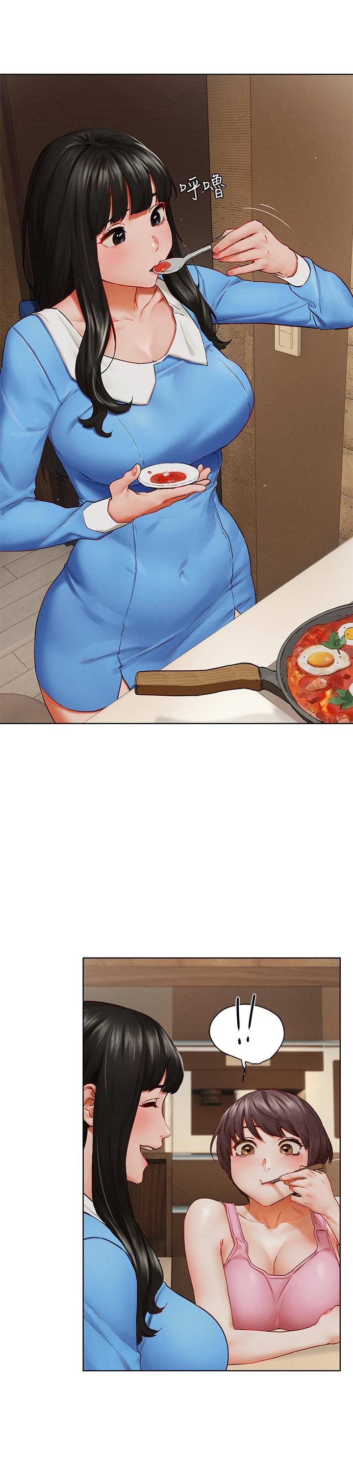 《衝突》漫画 第138話-今晚大家一起睡吧