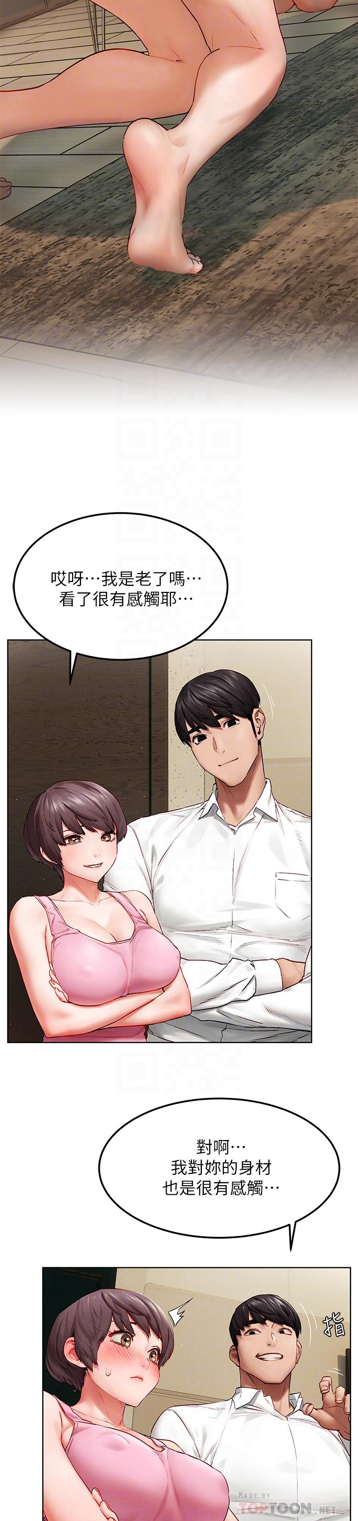 《衝突》漫画 第138話-今晚大家一起睡吧