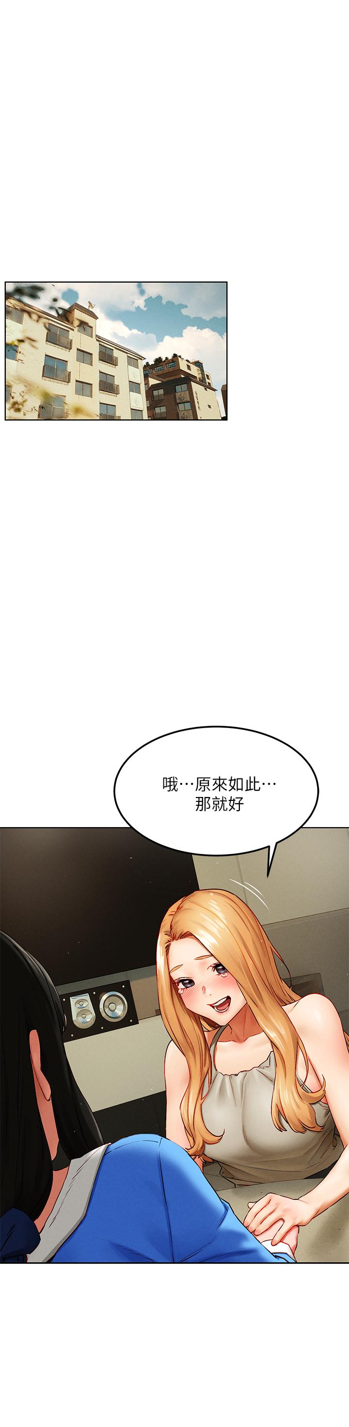 《衝突》漫画 第138話-今晚大家一起睡吧
