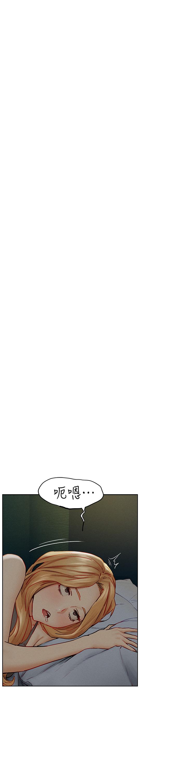 《衝突》漫画 第138話-今晚大家一起睡吧