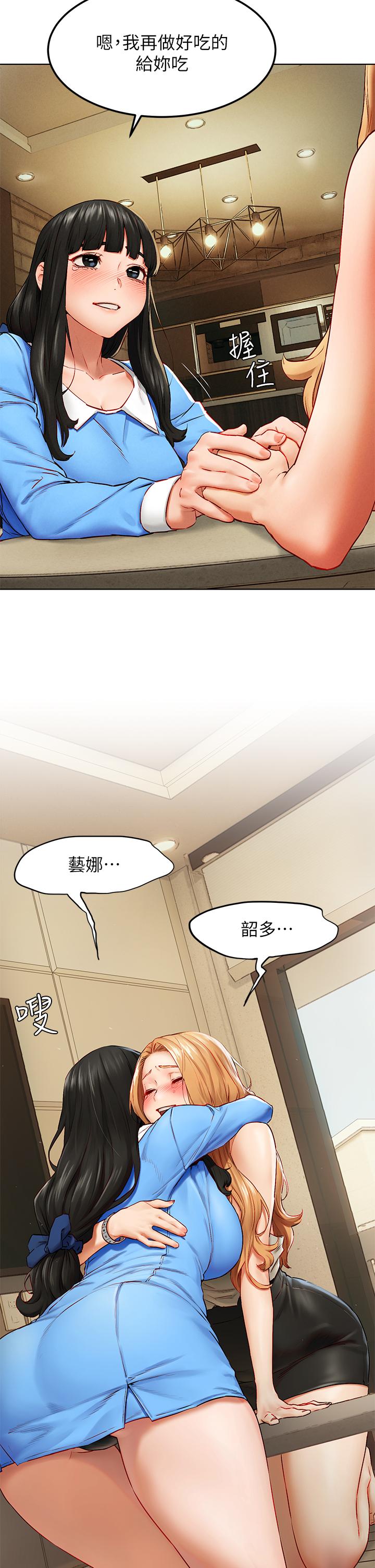 《衝突》漫画 第138話-今晚大家一起睡吧