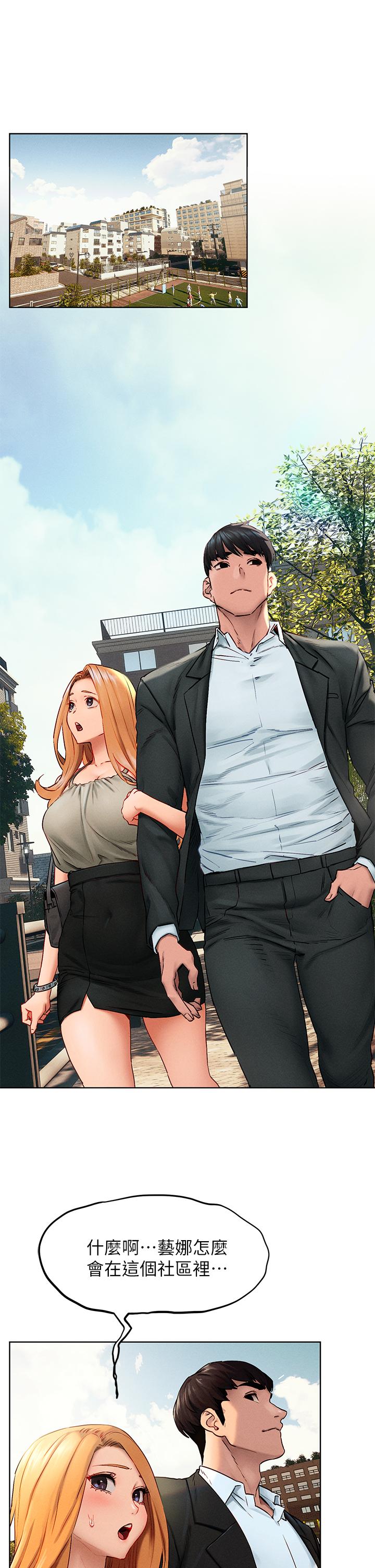 《衝突》漫画 第138話-今晚大家一起睡吧